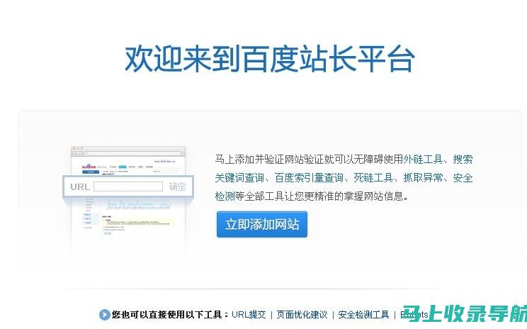 网站站长必备知识：搜狗站长平台操作详解与案例分享